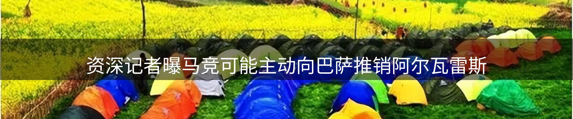 平台要闻
